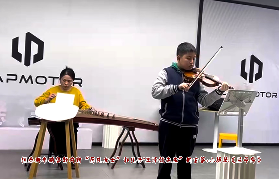 恒泰新車銷售部內勤“歷凡女士”和兒子