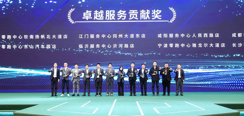 卓越服務貢獻獎.jpeg 卓越服務貢獻獎.jpeg